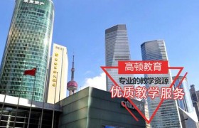 高顿教育：两个月备考税务师来不来得及？