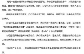 迷笛音乐节回应财物被盗 称不希望地域攻击